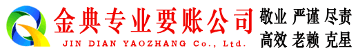 长安要账公司